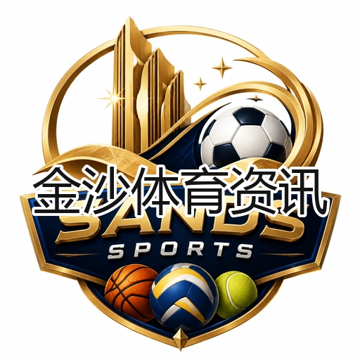 金沙体育资讯